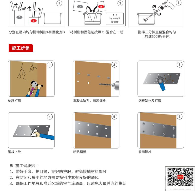 包钢咸安粘钢加固施工过程